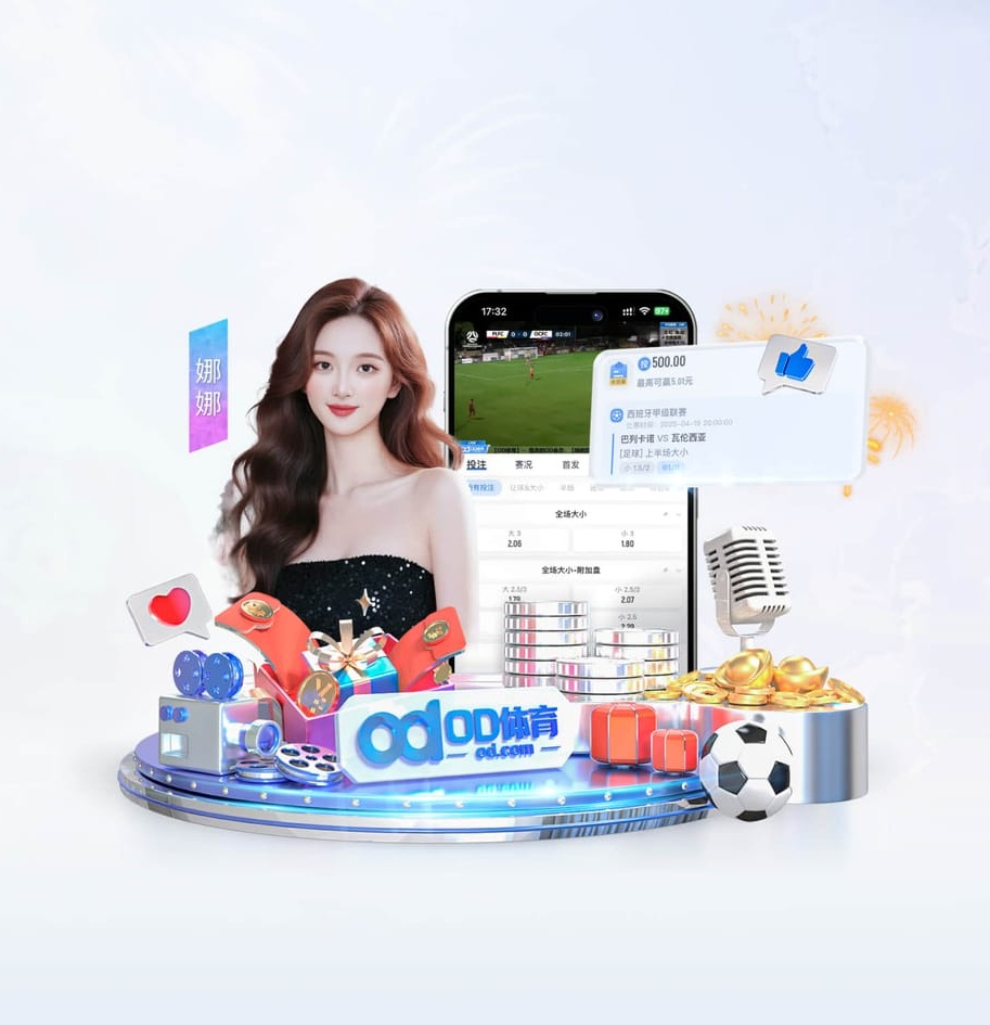 金沙足球正版app下载